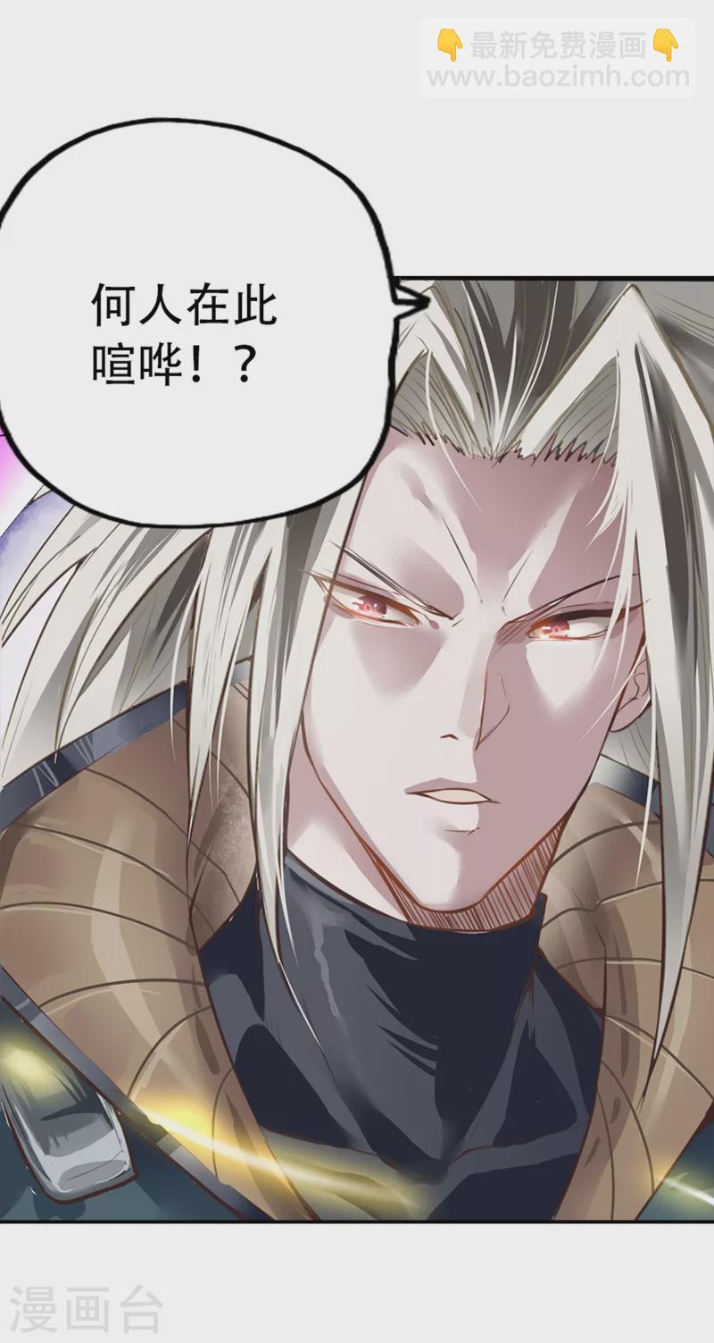 我被困在同一天十萬年 - 第1話 被困異界十萬年！(2/3) - 6