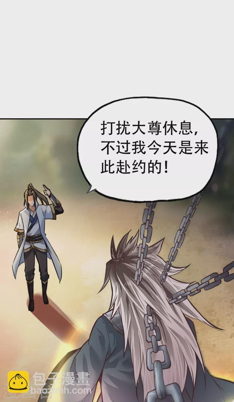 我被困在同一天十萬年 - 第1話 被困異界十萬年！(2/3) - 7