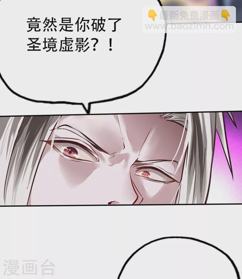 我被困在同一天十萬年 - 第1話 被困異界十萬年！(2/3) - 1