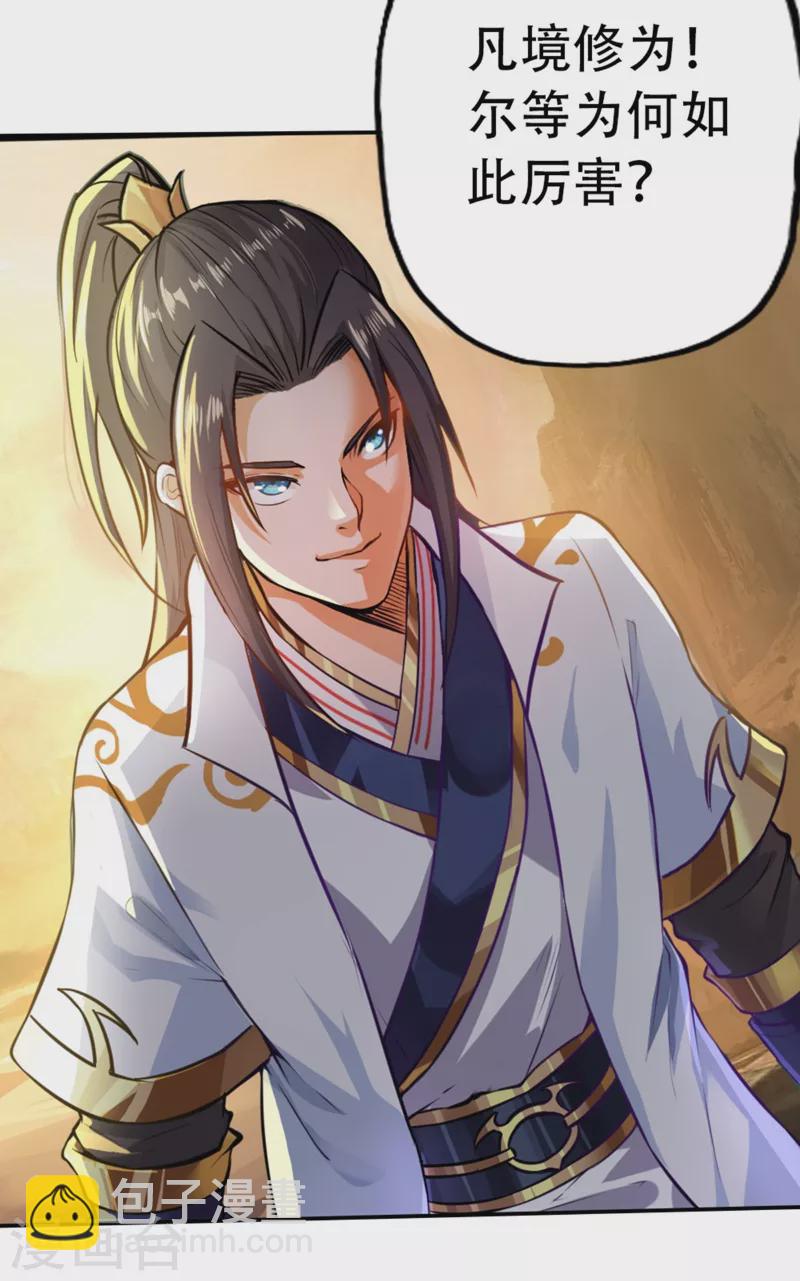 我被困在同一天十萬年 - 第1話 被困異界十萬年！(2/3) - 2