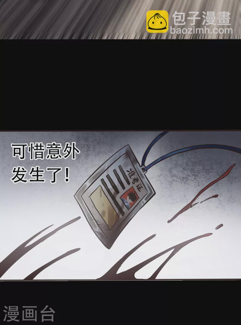 我被困在同一天十萬年 - 第1話 被困異界十萬年！(2/3) - 1