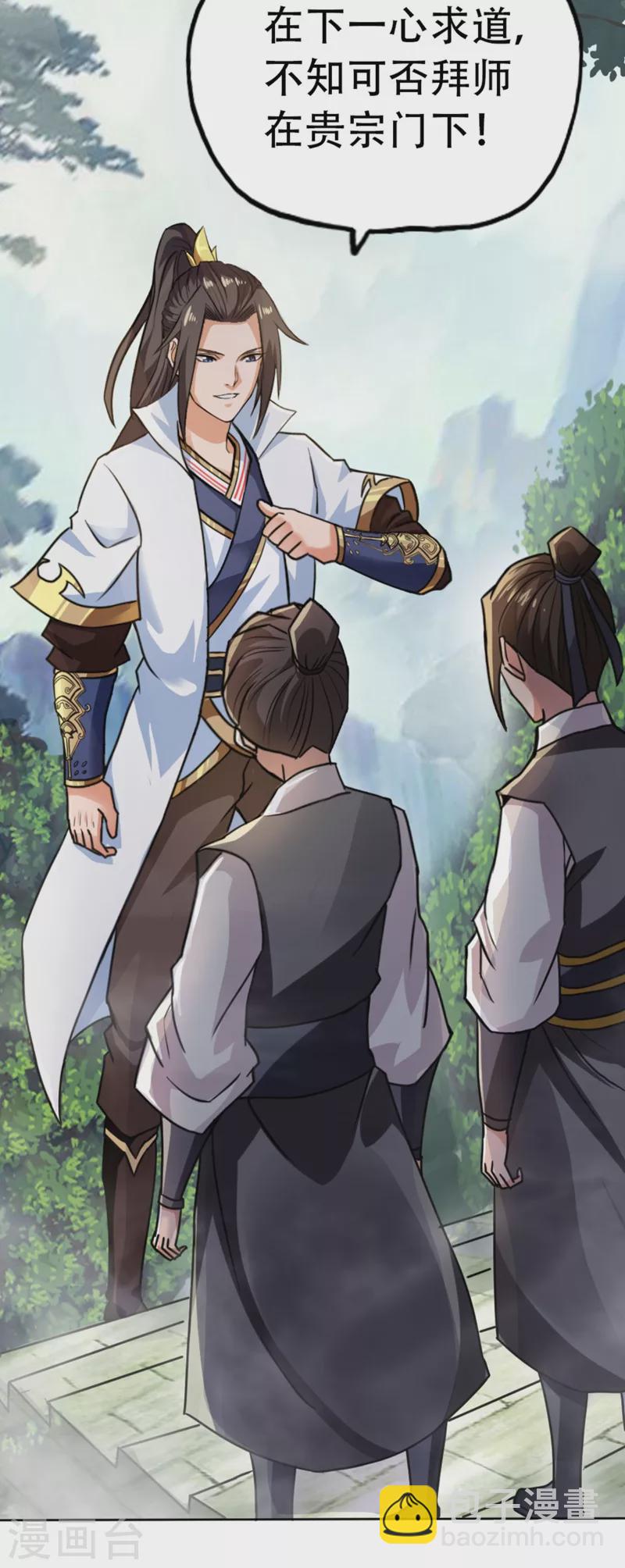 我被困在同一天十萬年 - 第1話 被困異界十萬年！(2/3) - 8