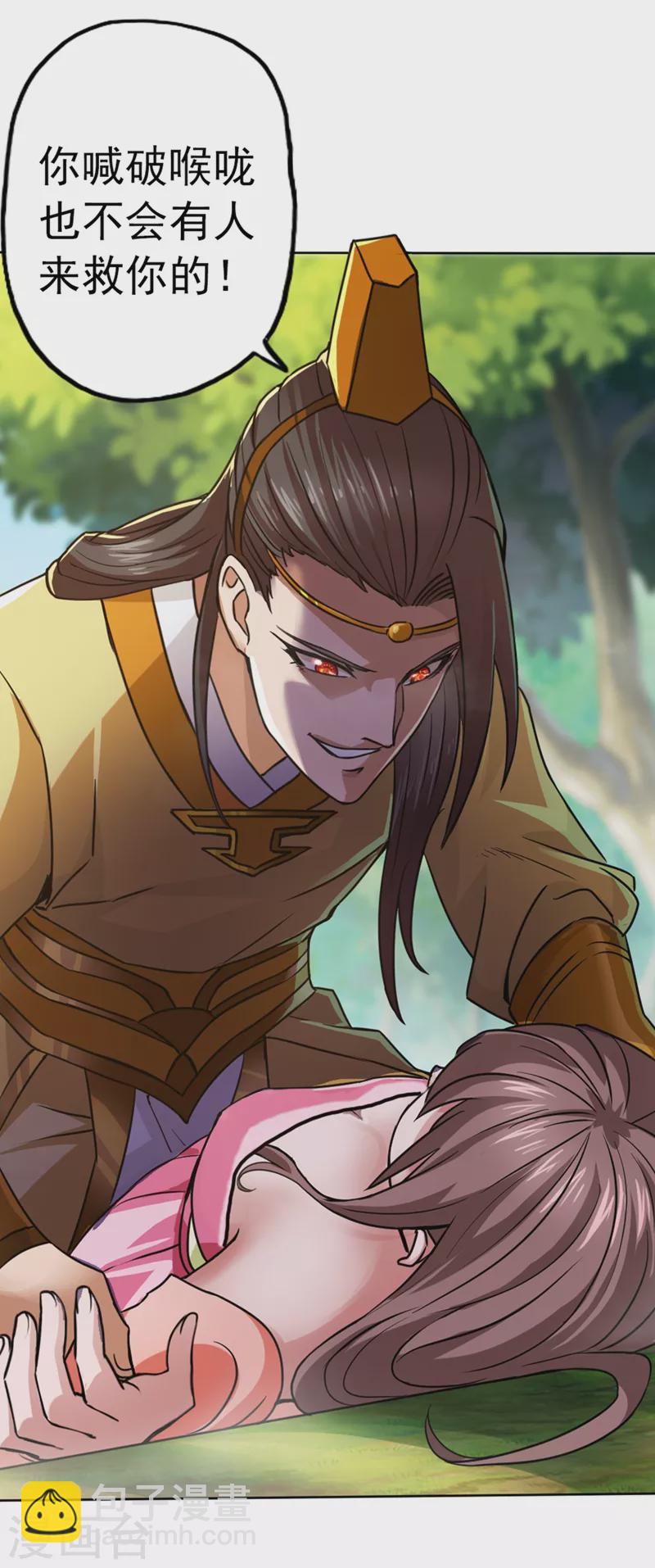 我被困在同一天十萬年 - 第1話 被困異界十萬年！(2/3) - 4