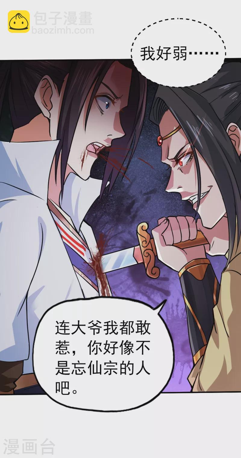 我被困在同一天十萬年 - 第1話 被困異界十萬年！(2/3) - 8