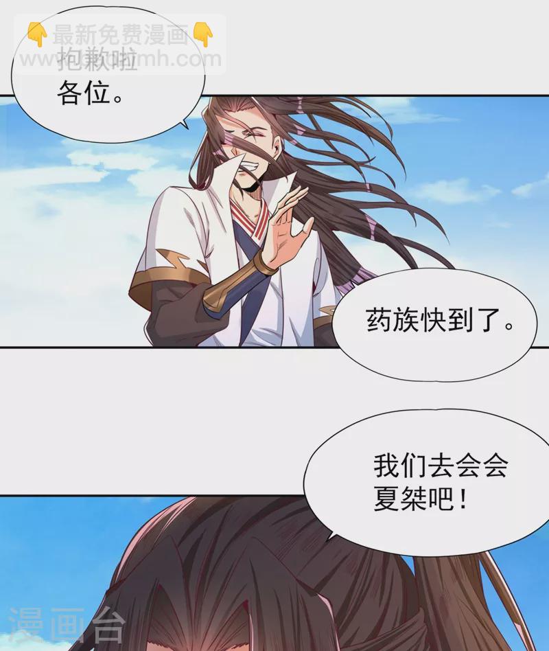 我被困在同一天十萬年 - 第105話 我們去會會夏桀！ - 5