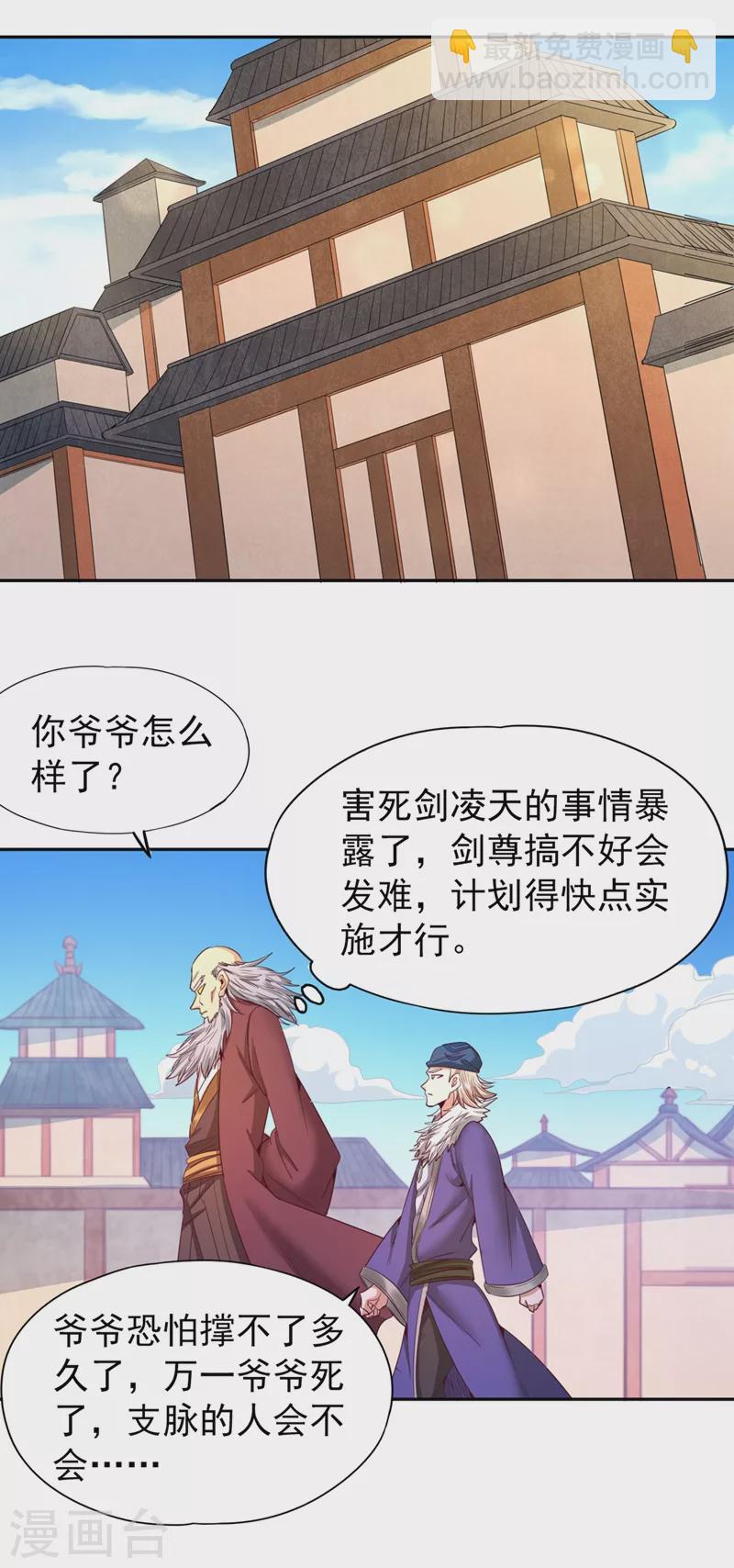 我被困在同一天十萬年 - 第105話 我們去會會夏桀！ - 2