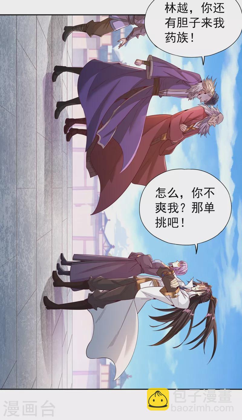 我被困在同一天十萬年 - 第105話 我們去會會夏桀！ - 6