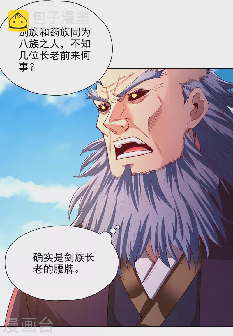 我被困在同一天十萬年 - 第105話 我們去會會夏桀！ - 2