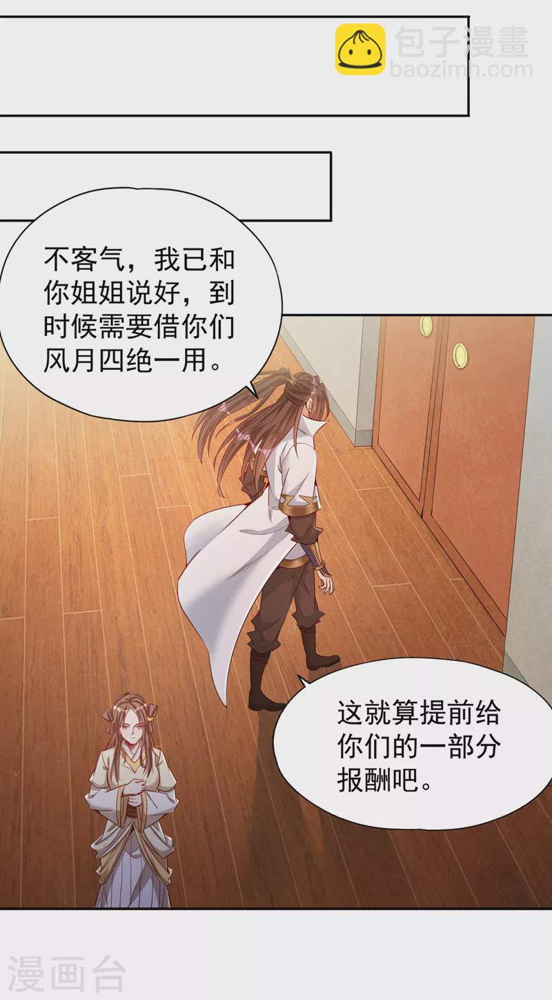 我被困在同一天十萬年 - 第109話 不服？來單挑呀~ - 3