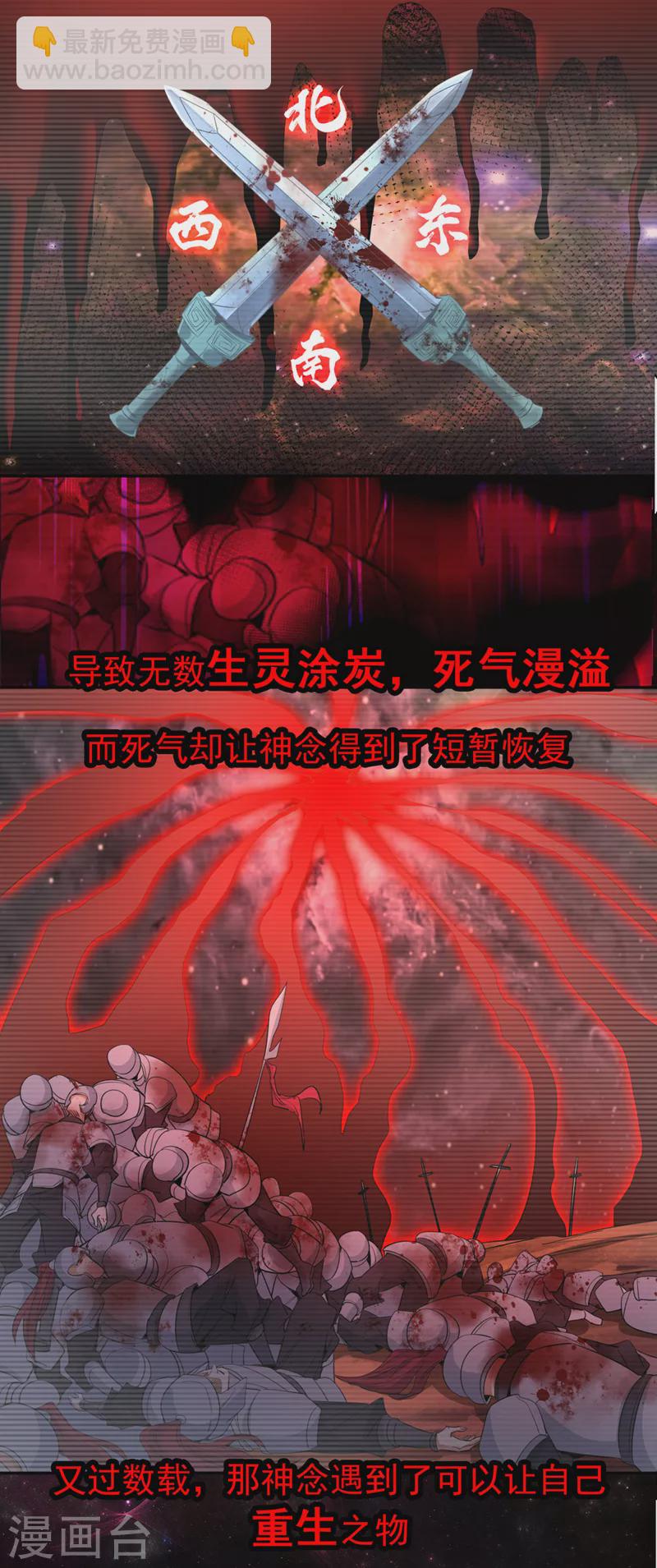 我被困在同一天十萬年 - 第115話 我來和你做個交易~ - 2