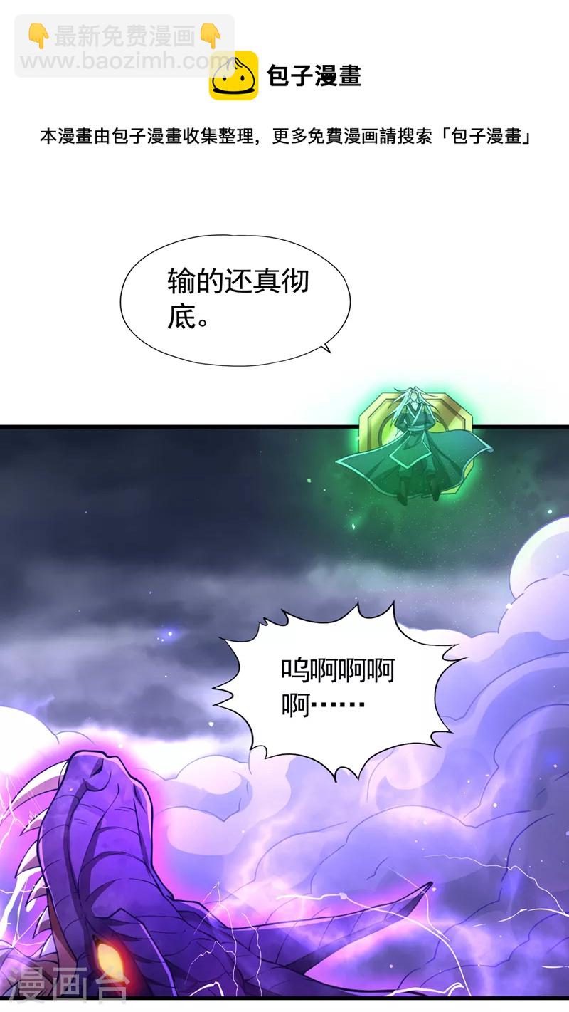 我被困在同一天十萬年 - 第125話 轉輪鏡凝聚金身！ - 7