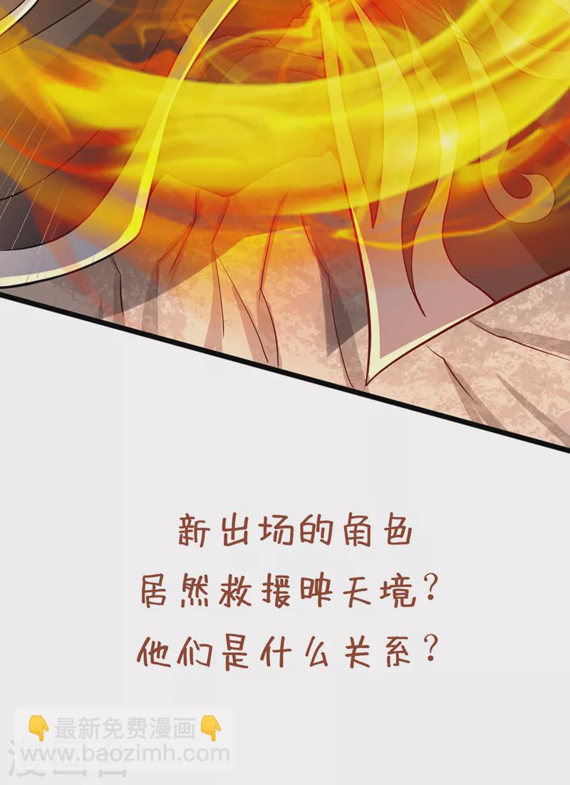 我被困在同一天十萬年 - 第125話 轉輪鏡凝聚金身！ - 1