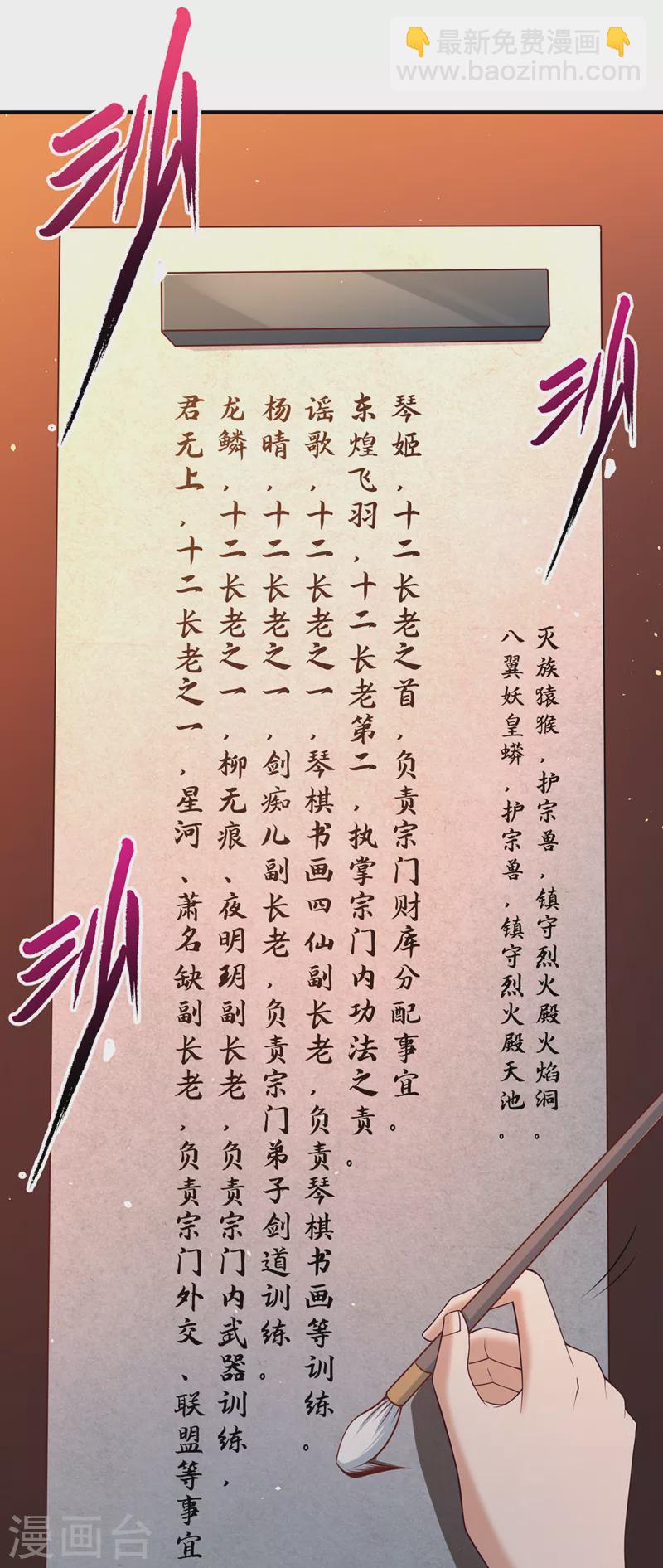 我被困在同一天十萬年 - 第154話 我厲害的可不止功力 - 7