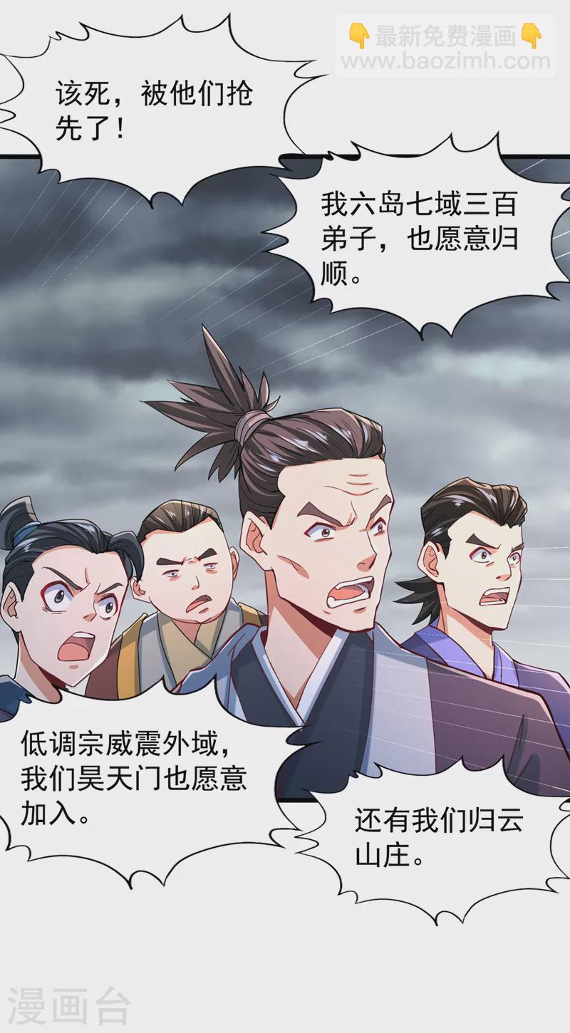 我被困在同一天十萬年 - 第154話 我厲害的可不止功力 - 5