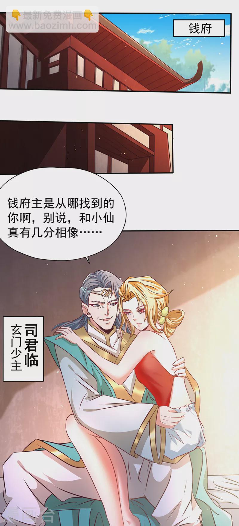 我被困在同一天十萬年 - 第174話 你們一起上吧！ - 3