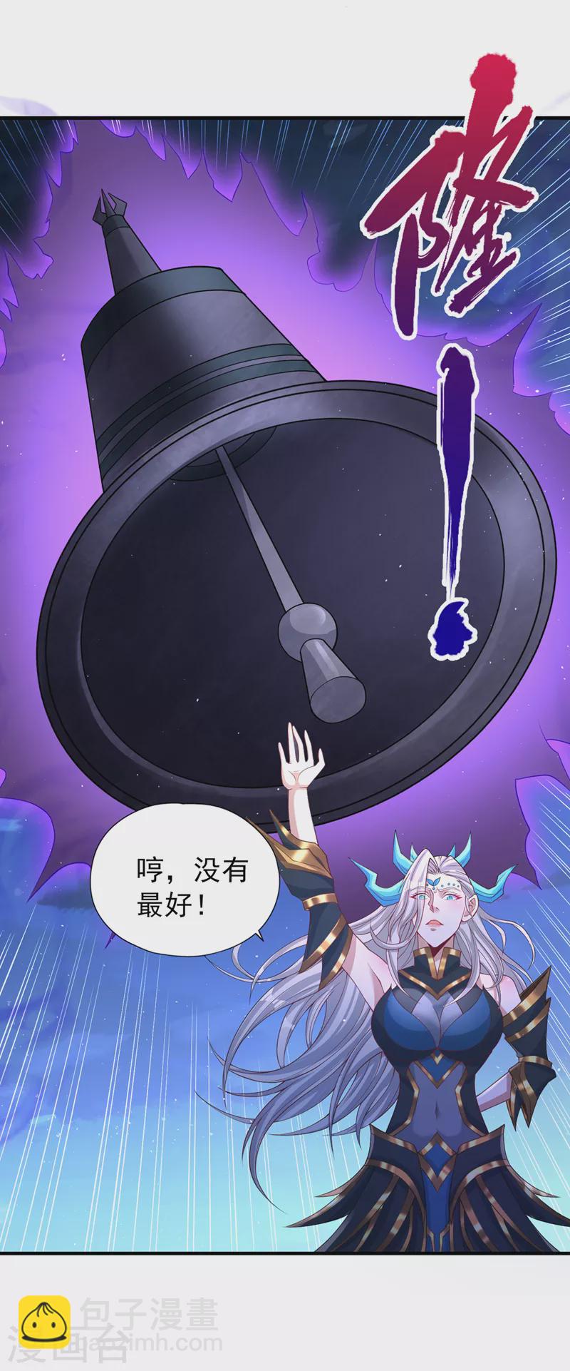 我被困在同一天十萬年 - 第206話 不好！女魃來了！ - 4