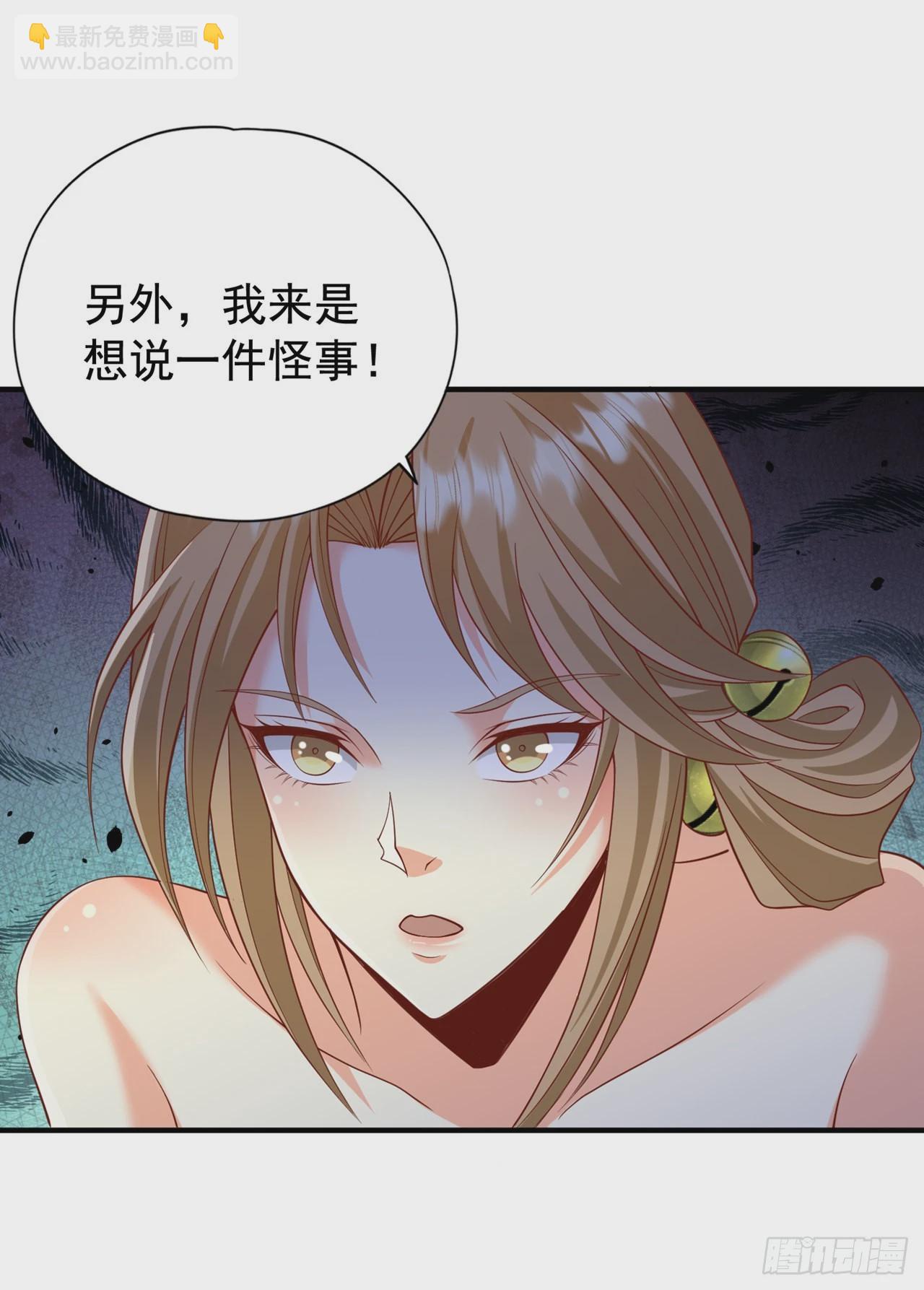 我被困在同一天十萬年 - 第229話 該回核心星域了！ - 4