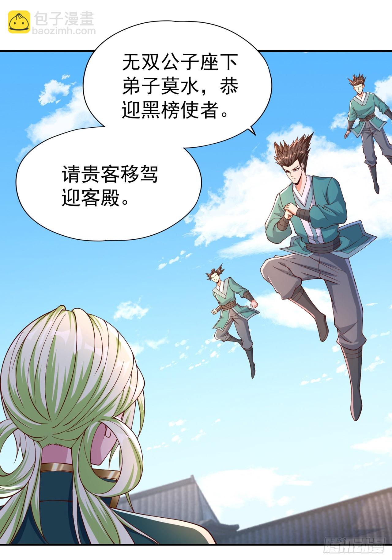 我被困在同一天十萬年 - 第237話 沒想到他動手挺快！ - 5