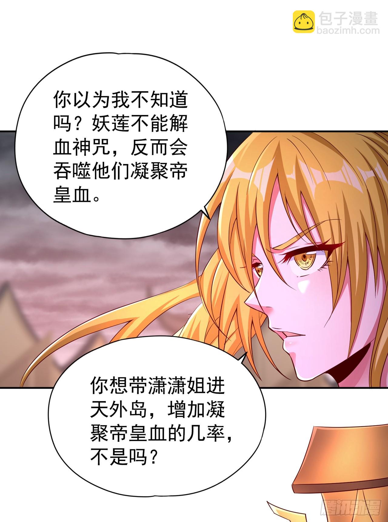 我被困在同一天十萬年 - 第265話 煉魔血池，我來了！ - 5