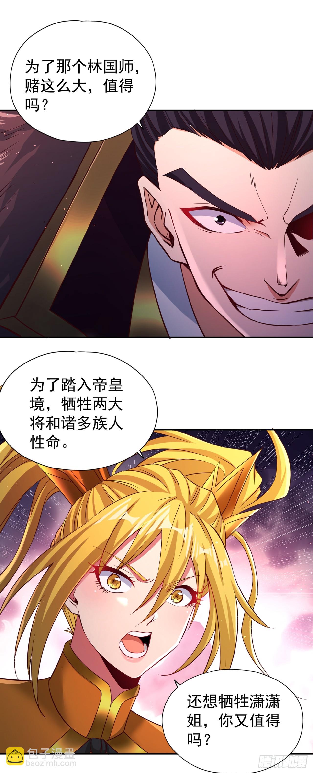 我被困在同一天十萬年 - 第265話 煉魔血池，我來了！ - 1