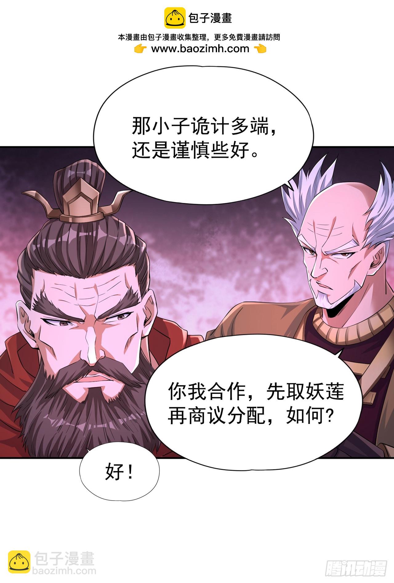 我被困在同一天十萬年 - 第265話 煉魔血池，我來了！ - 2