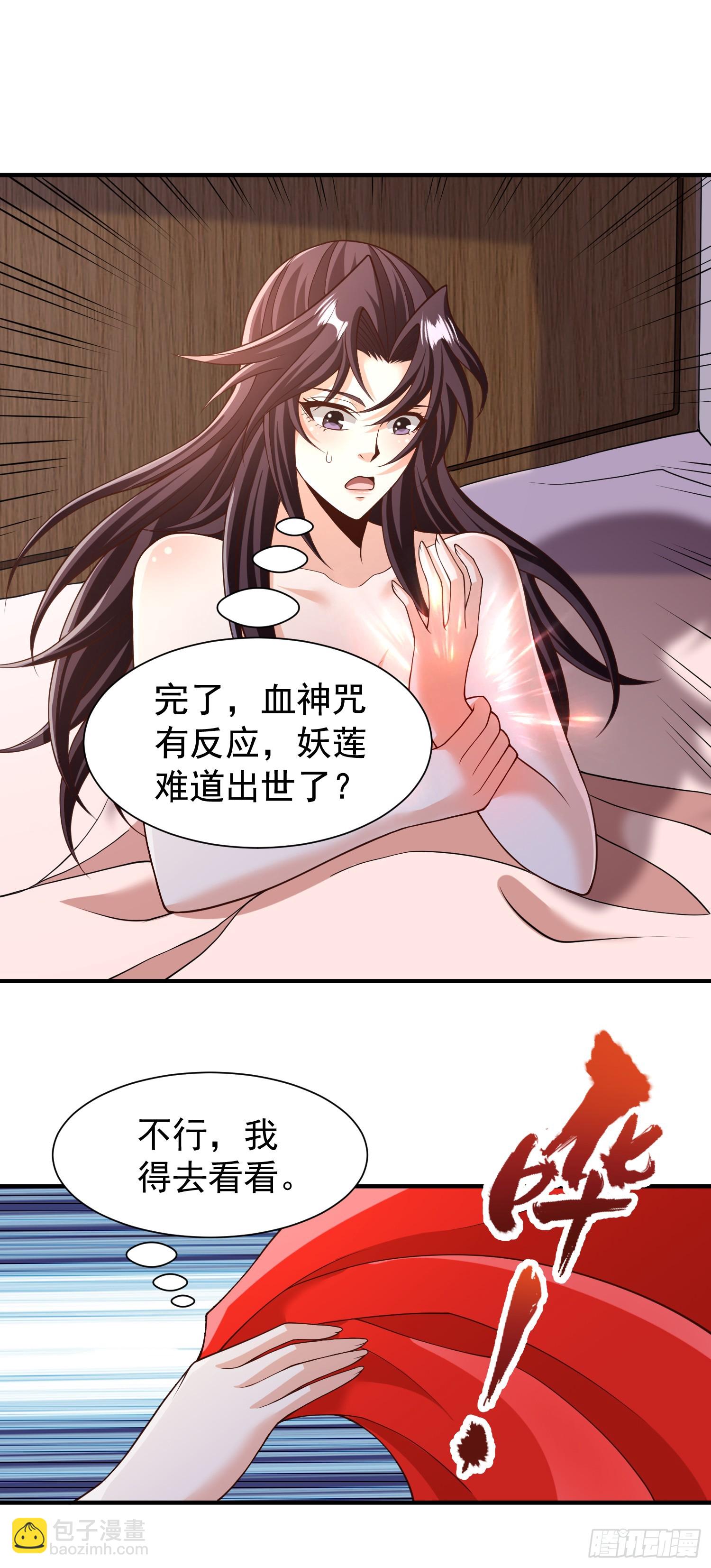 我被困在同一天十萬年 - 第265話 煉魔血池，我來了！ - 7