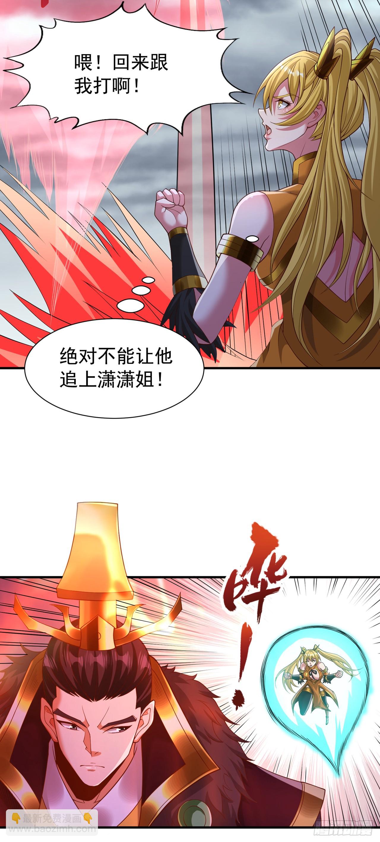 我被困在同一天十萬年 - 第265話 煉魔血池，我來了！ - 5