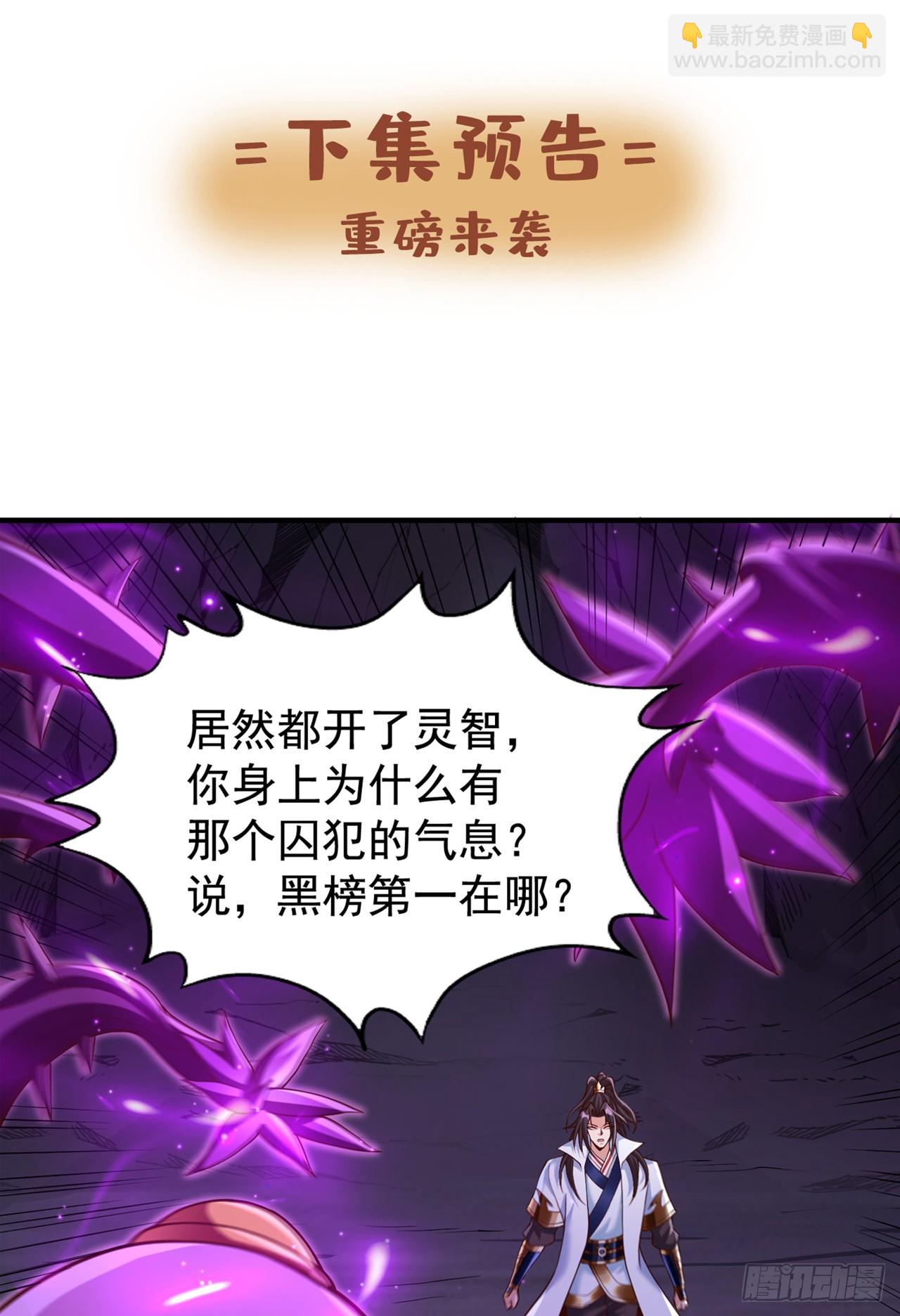 我被困在同一天十萬年 - 第265話 煉魔血池，我來了！ - 7