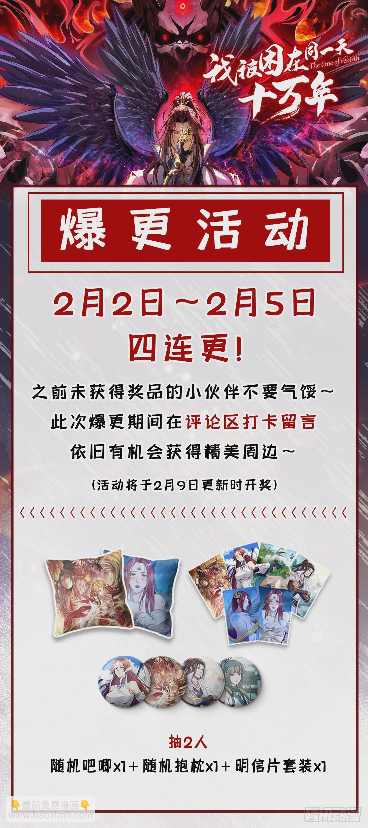 我被困在同一天十万年 - 第279话 跨入帝王境！ - 5