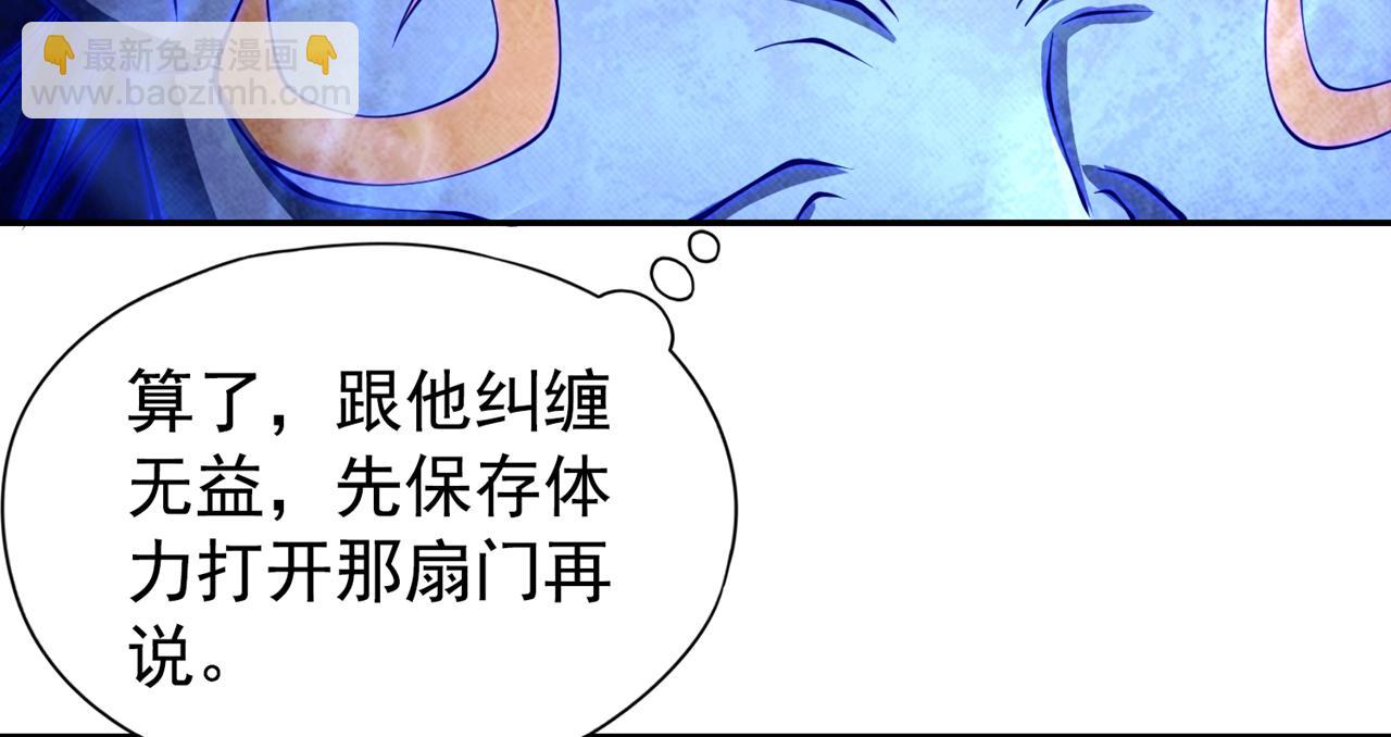 我被困在同一天十萬年 - 第281話 打開門所有人都得死(2/3) - 5