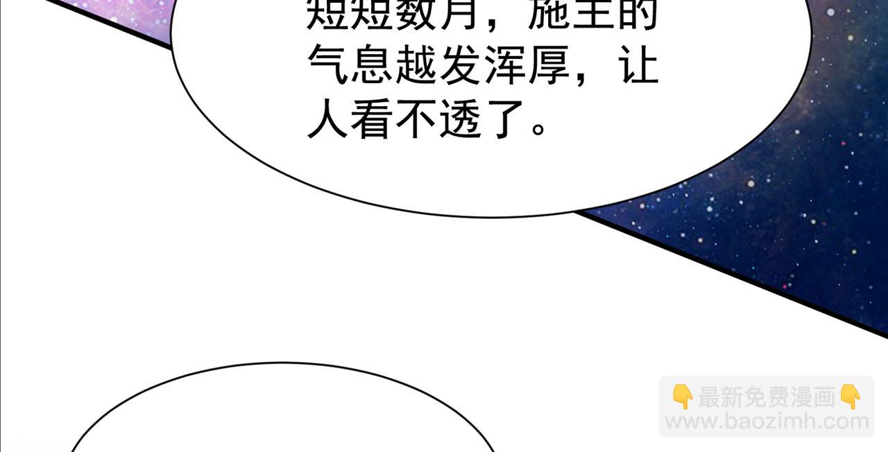 我被困在同一天十萬年 - 第283話 放心…他走不了！(1/3) - 3