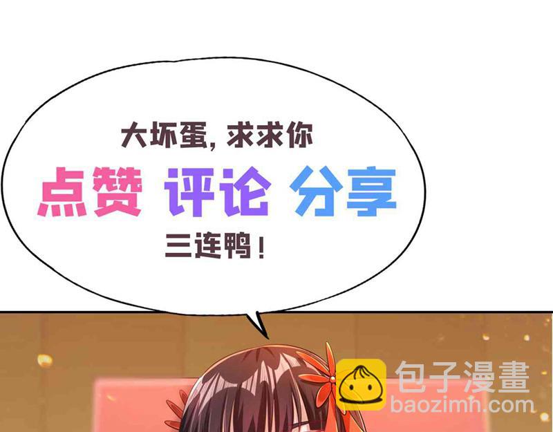 我被困在同一天十萬年 - 第283話 放心…他走不了！(3/3) - 3