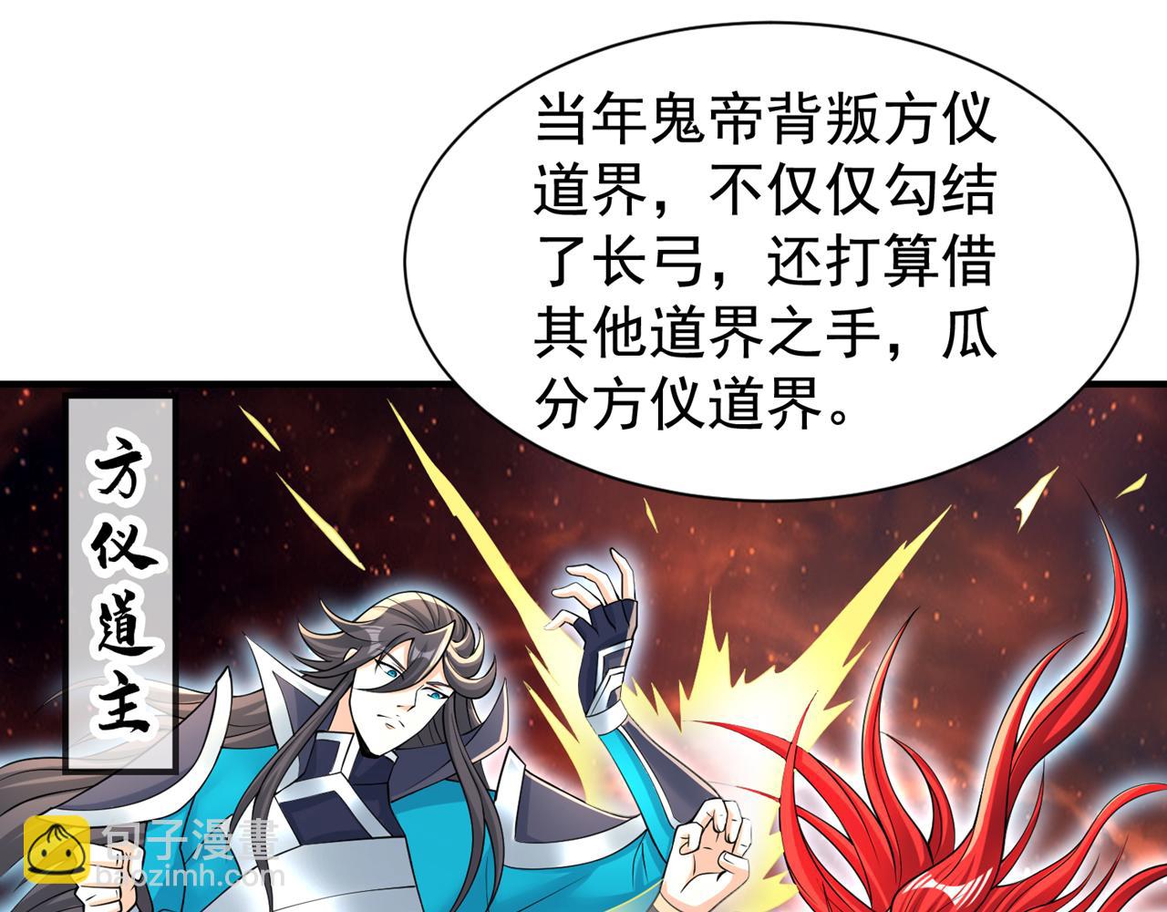 我被困在同一天十萬年 - 第283話 放心…他走不了！(1/3) - 3