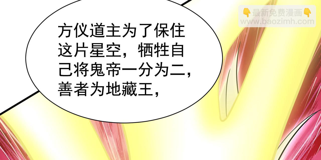 我被困在同一天十萬年 - 第283話 放心…他走不了！(1/3) - 8