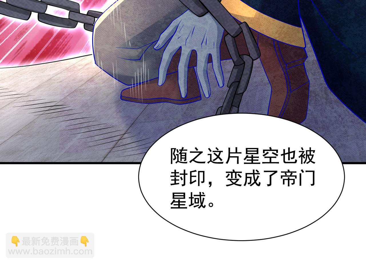 我被困在同一天十萬年 - 第283話 放心…他走不了！(1/3) - 7