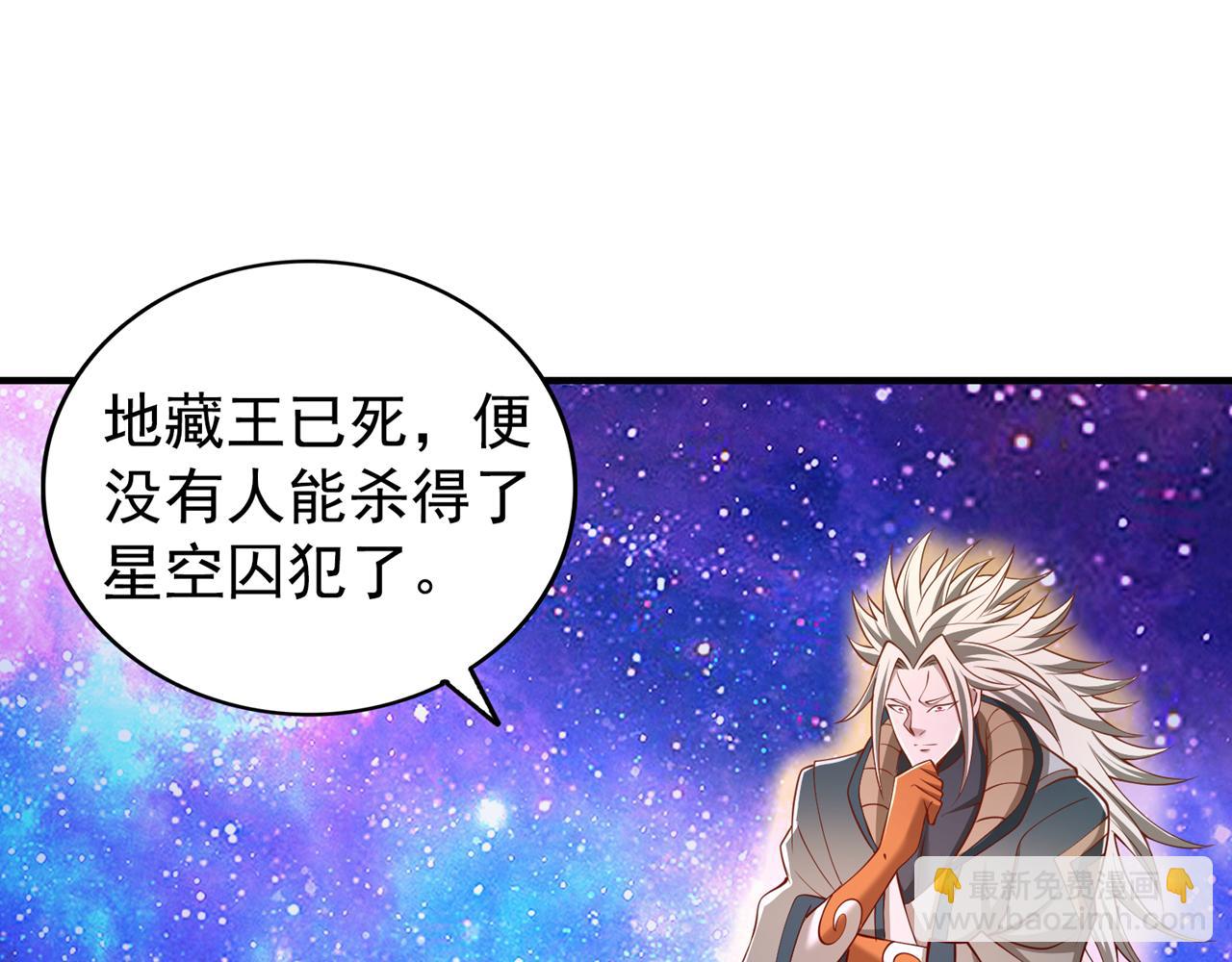 我被困在同一天十萬年 - 第283話 放心…他走不了！(1/3) - 8