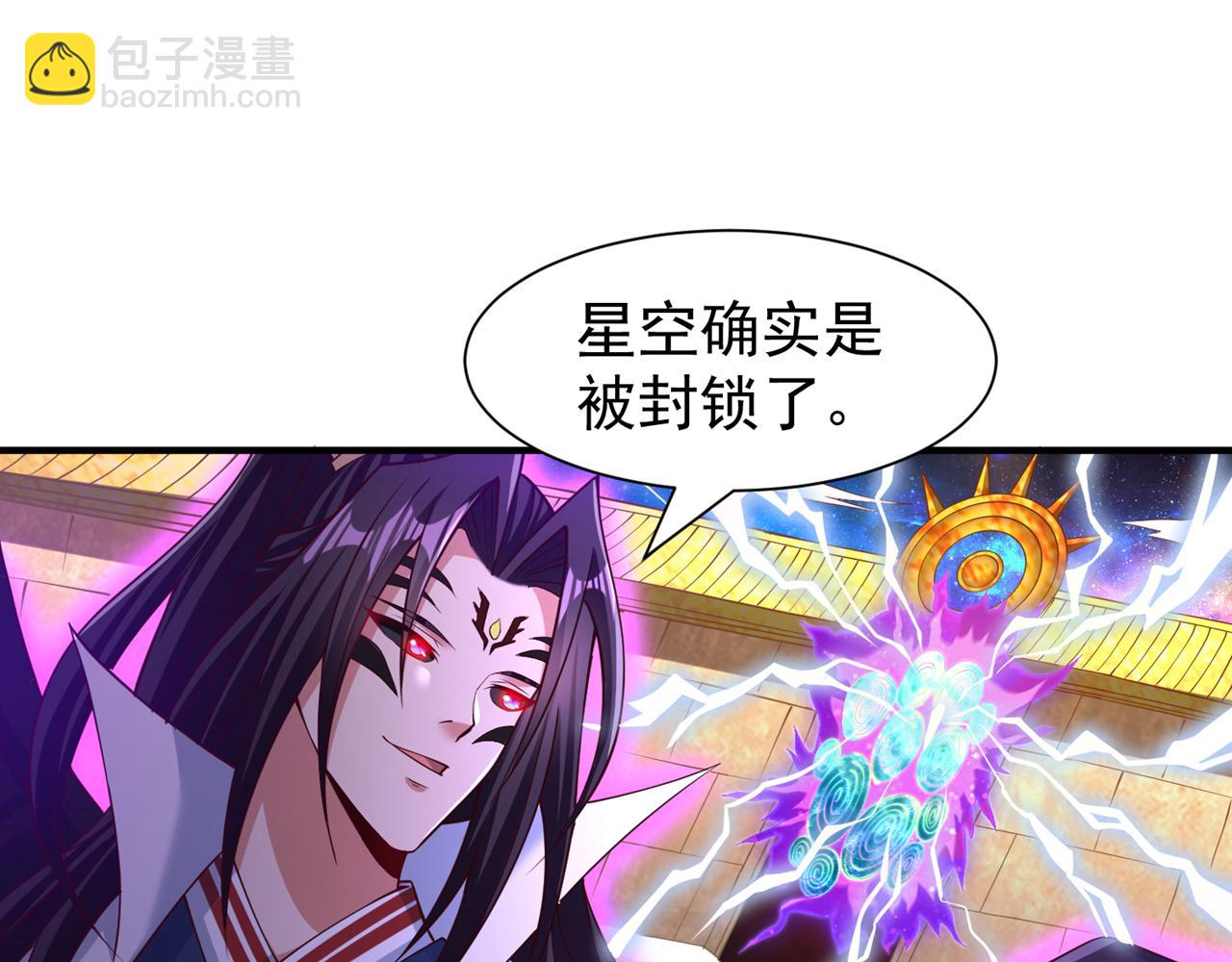 我被困在同一天十萬年 - 第283話 放心…他走不了！(2/3) - 2