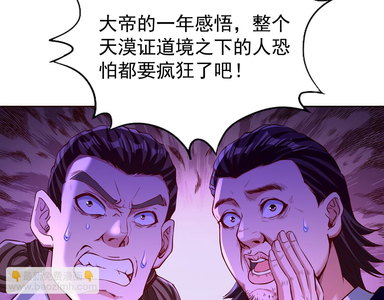 我被困在同一天十萬年 - 第287話 再這樣會力竭而死！(1/3) - 5