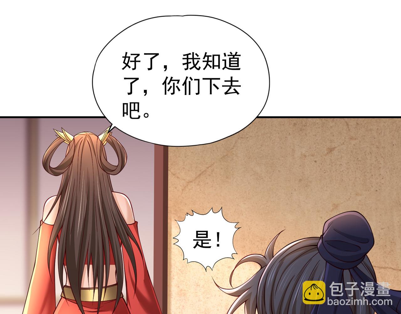 我被困在同一天十萬年 - 第289話 對付男人還得美人計(1/3) - 3