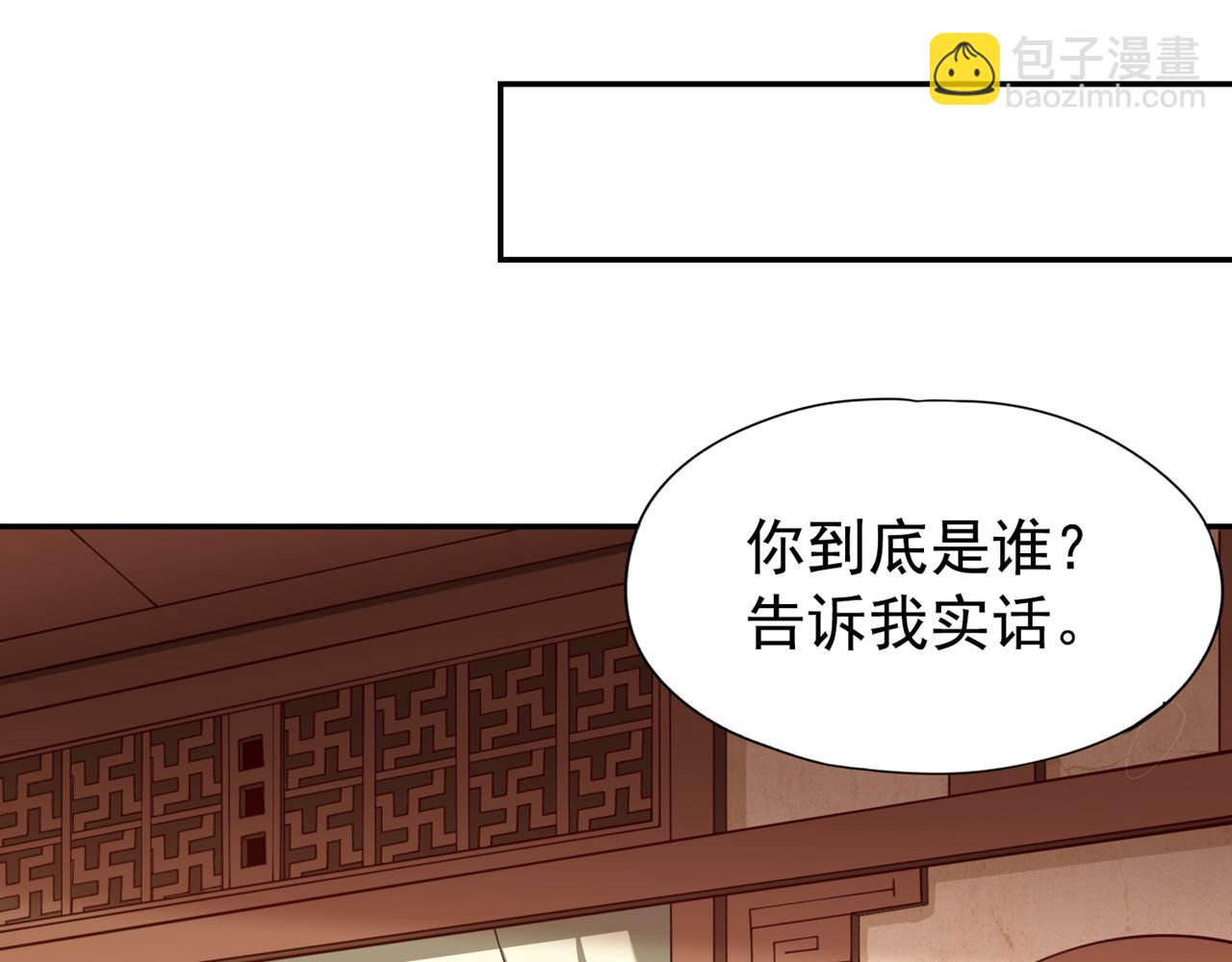 我被困在同一天十萬年 - 第289話 對付男人還得美人計(1/3) - 5