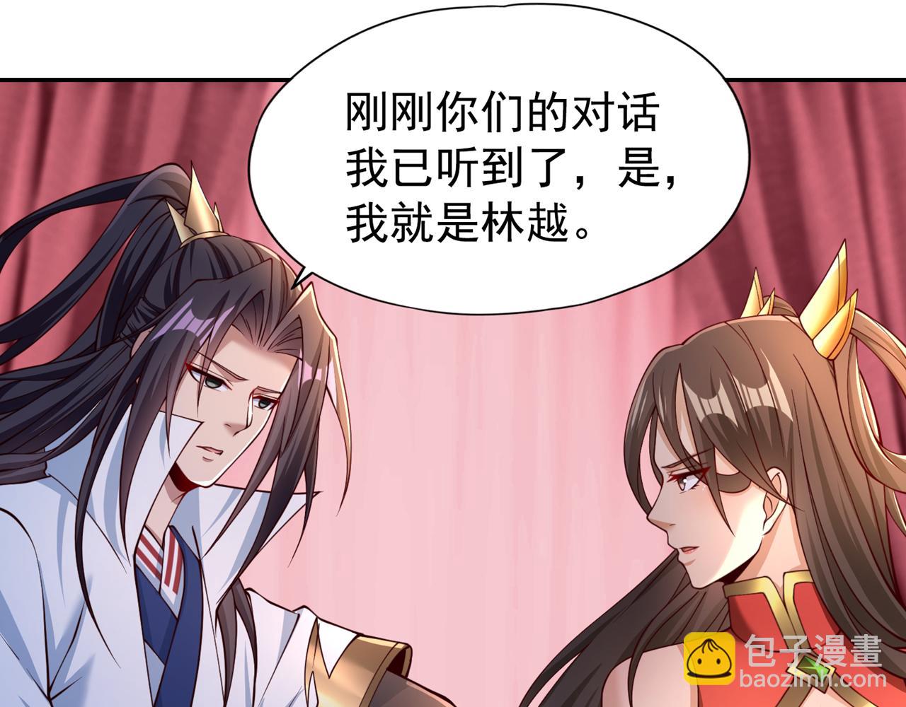 我被困在同一天十萬年 - 第289話 對付男人還得美人計(1/3) - 7