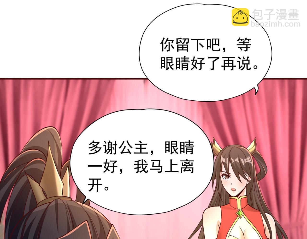 我被困在同一天十萬年 - 第289話 對付男人還得美人計(1/3) - 8