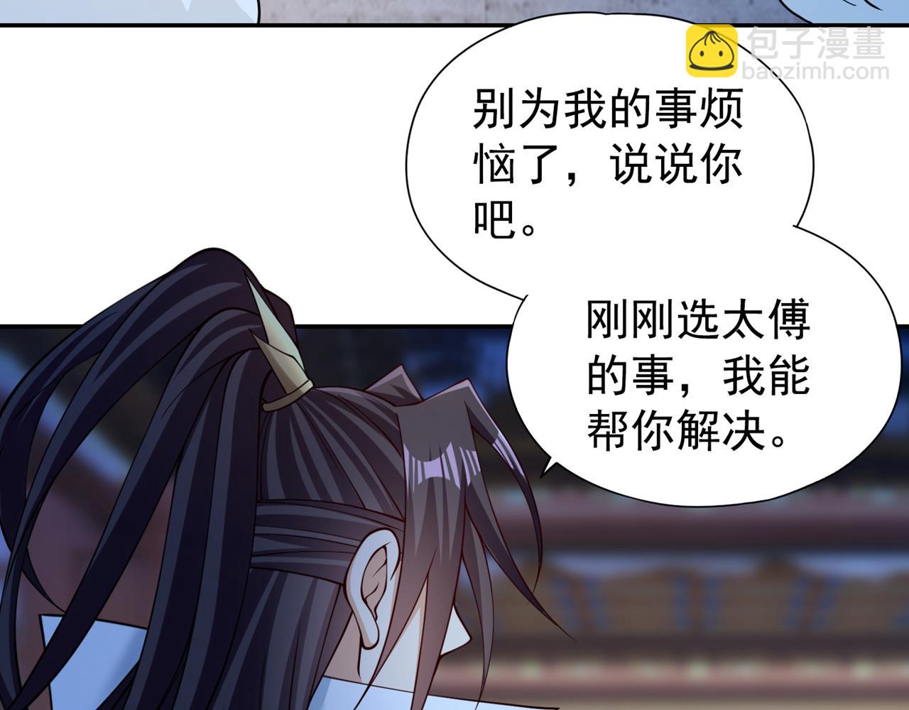 我被困在同一天十萬年 - 第289話 對付男人還得美人計(1/3) - 6