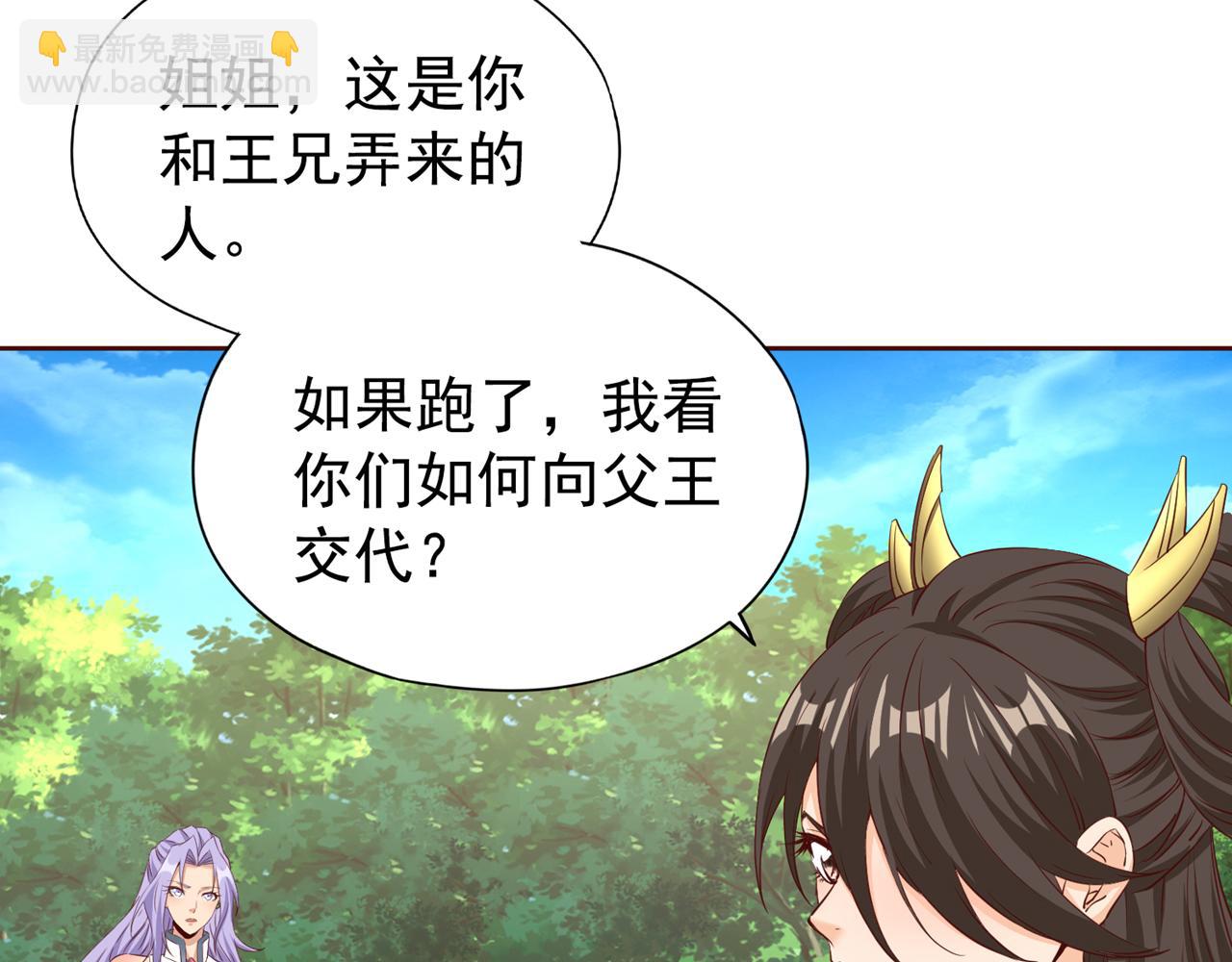 我被困在同一天十萬年 - 第291話 老傢伙上鉤了！(2/3) - 4