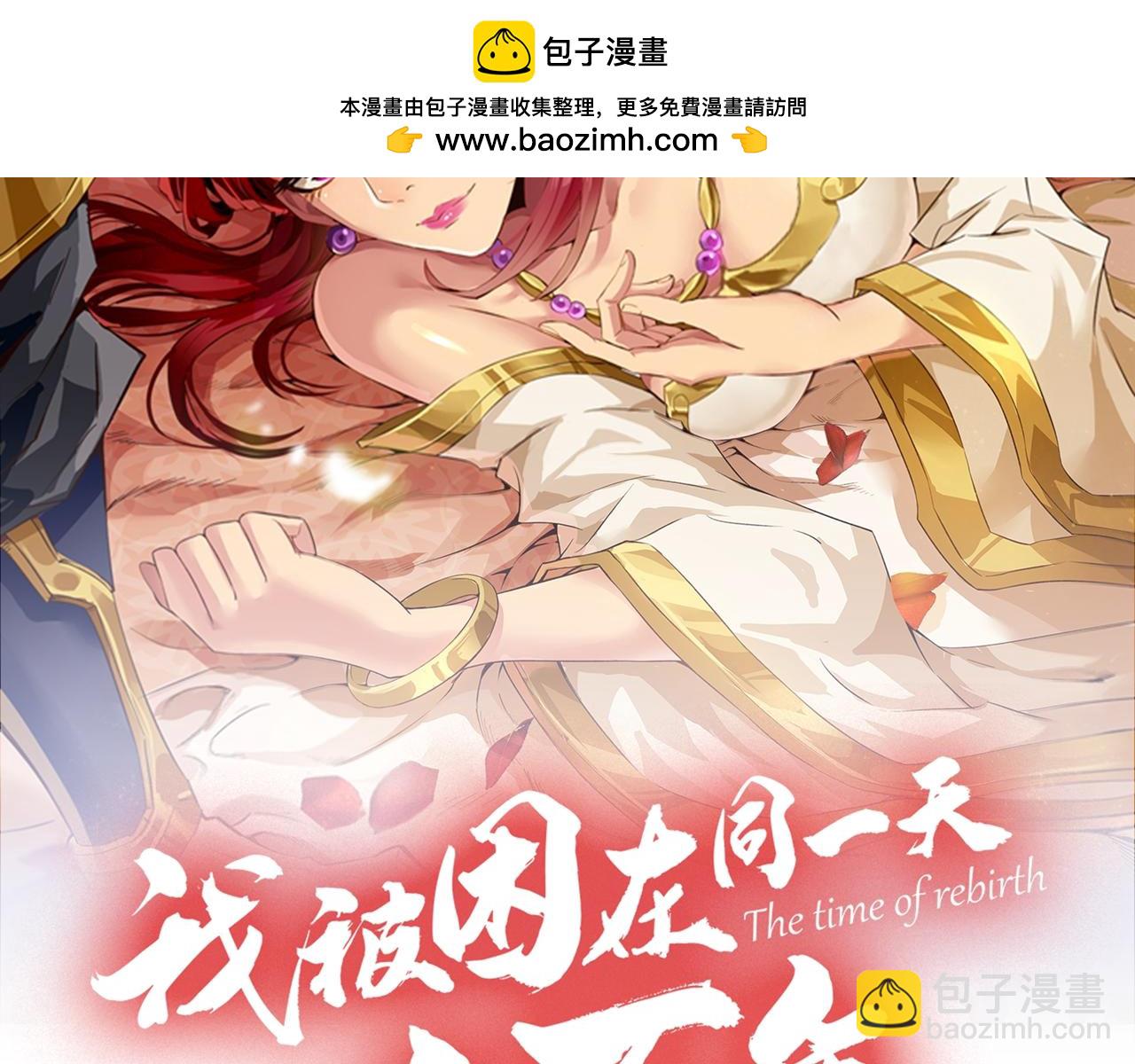 我被困在同一天十萬年 - 第295話 別問！逃命要緊！(1/3) - 2