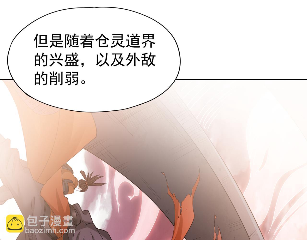 我被困在同一天十萬年 - 第295話 別問！逃命要緊！(1/3) - 6