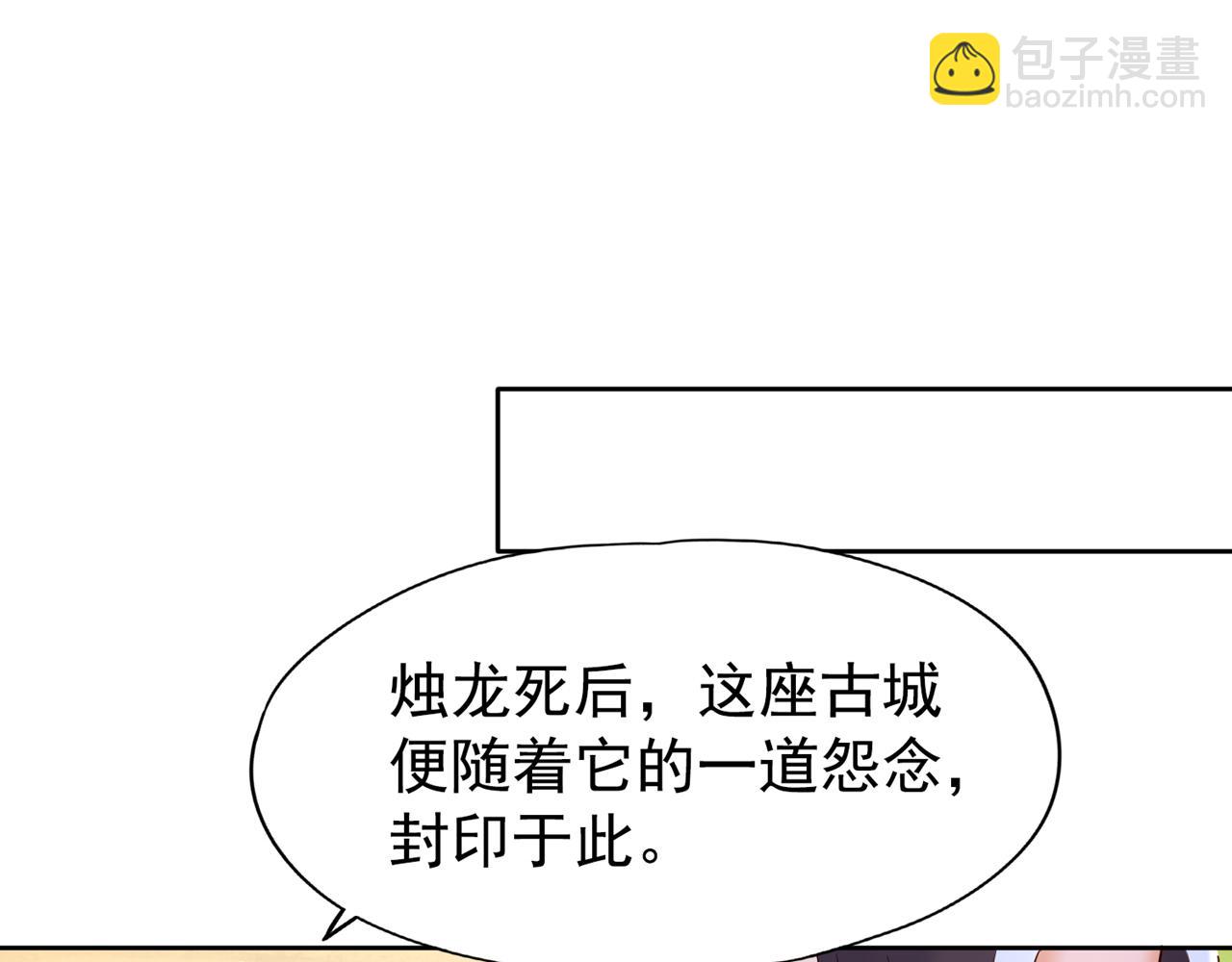 我被困在同一天十萬年 - 第295話 別問！逃命要緊！(1/3) - 7