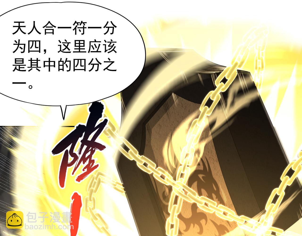 我被困在同一天十萬年 - 第295話 別問！逃命要緊！(2/3) - 6