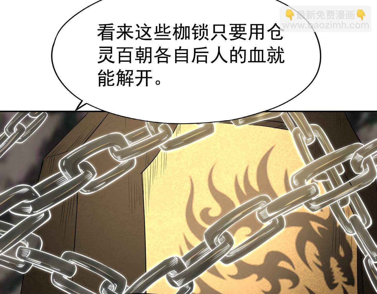 我被困在同一天十萬年 - 第295話 別問！逃命要緊！(2/3) - 8