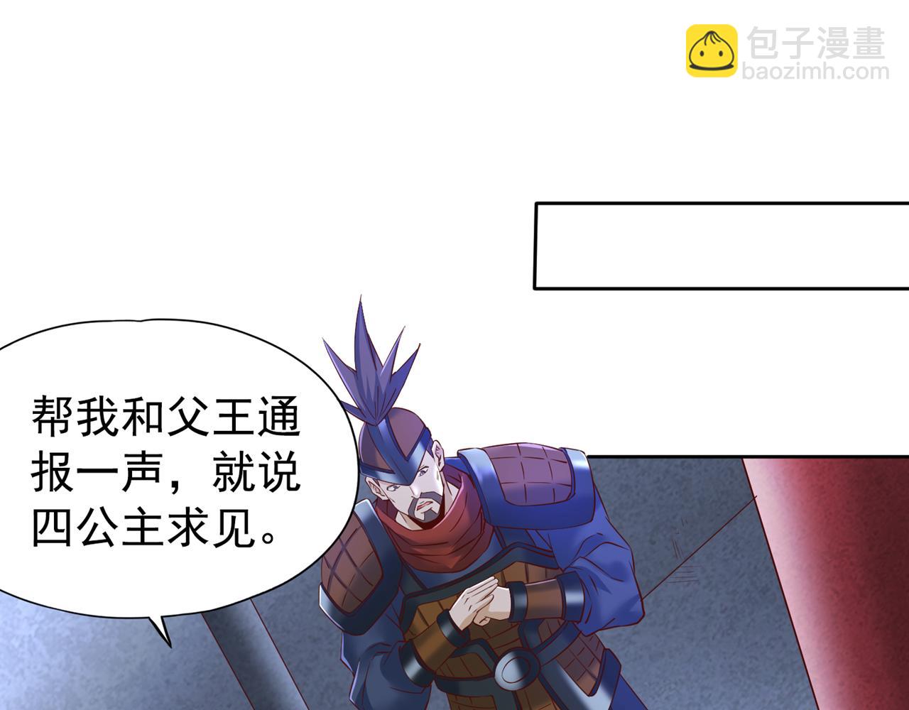 第297话 就你们还想解决我？(1/2)-第298话